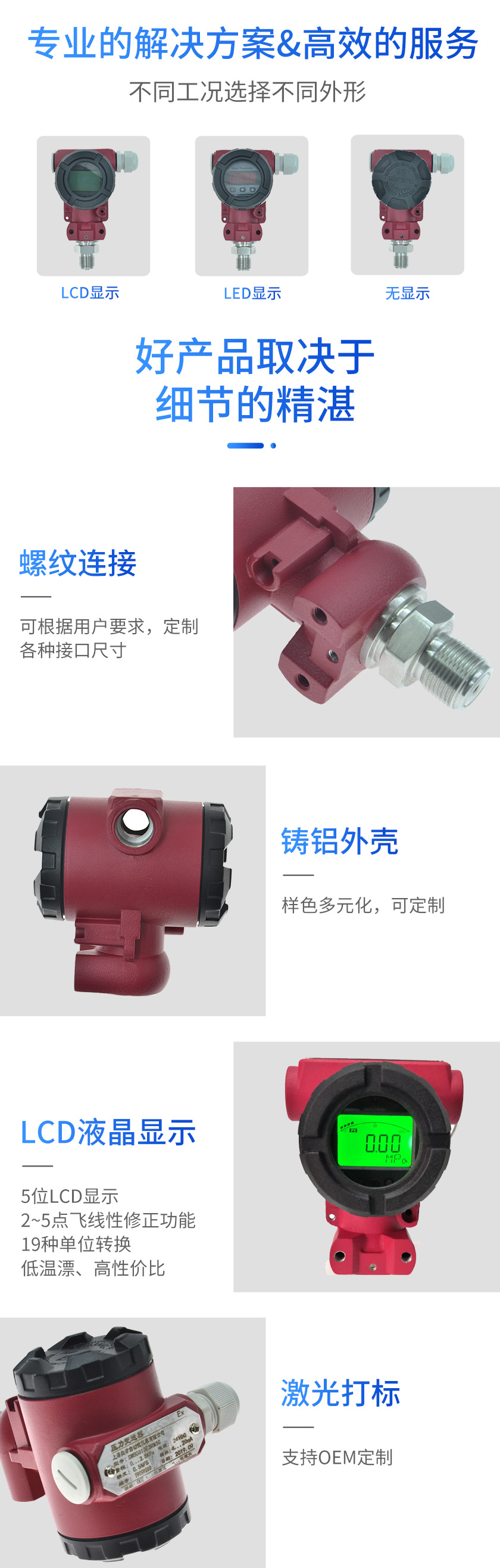 AST803擴(kuò)撒硅數(shù)顯壓力變送器LCD(圖2) AST803擴(kuò)撒硅數(shù)顯壓力變送器LCD(圖2)